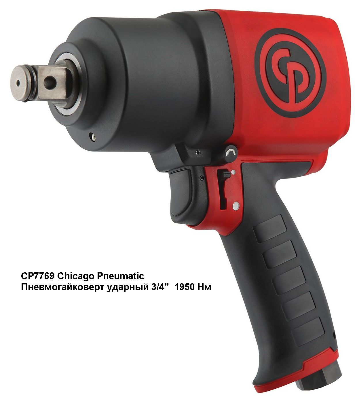 Угловой гайковерт. Пневмогайковерт ударный Chicago pneumatic cp7749. Пневмогайковерт ударный Chicago pneumatic cp7763. Пневмогайковерт Chicago pneumatic cp6626. Гайковерт Chicago pneumatic cp7769-6.